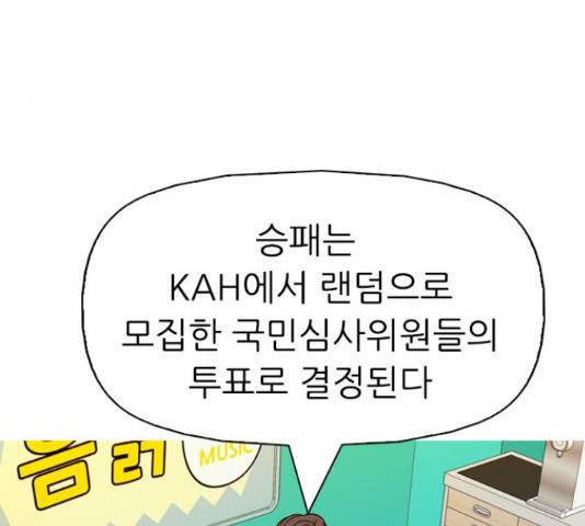 성인초딩 57화 12