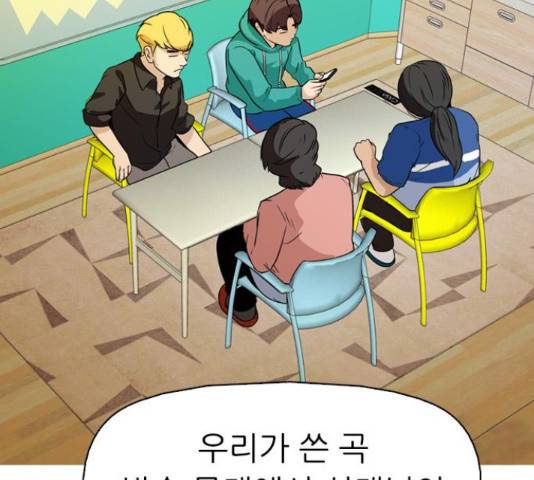 성인초딩 57화 13