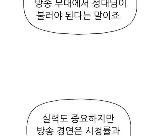 성인초딩 57화 14