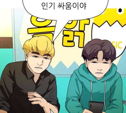 성인초딩 57화 15