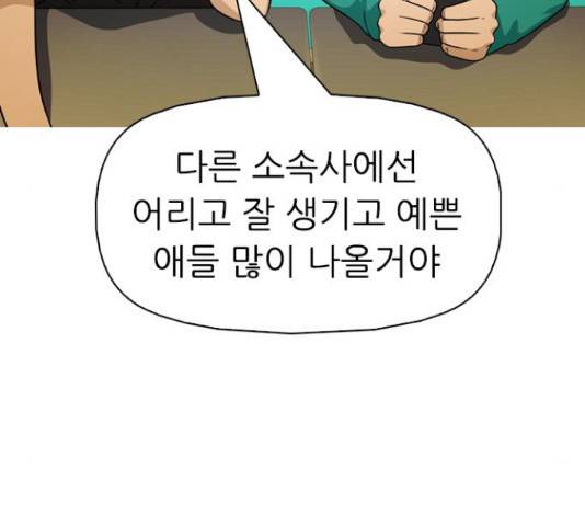 성인초딩 57화 16