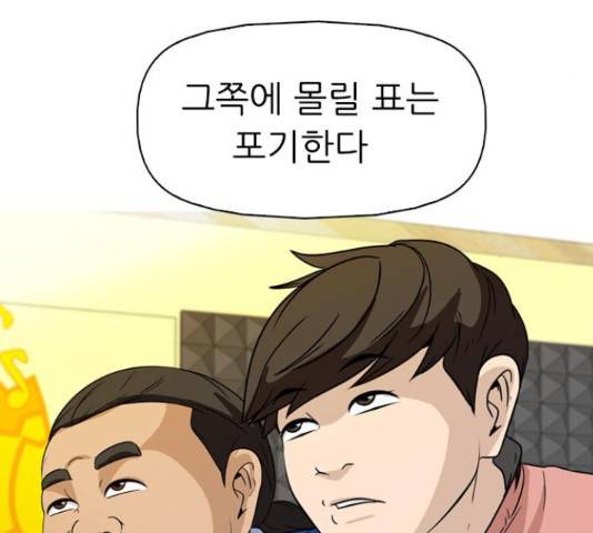 성인초딩 57화 17