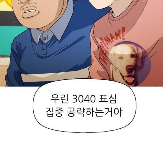 성인초딩 57화 18