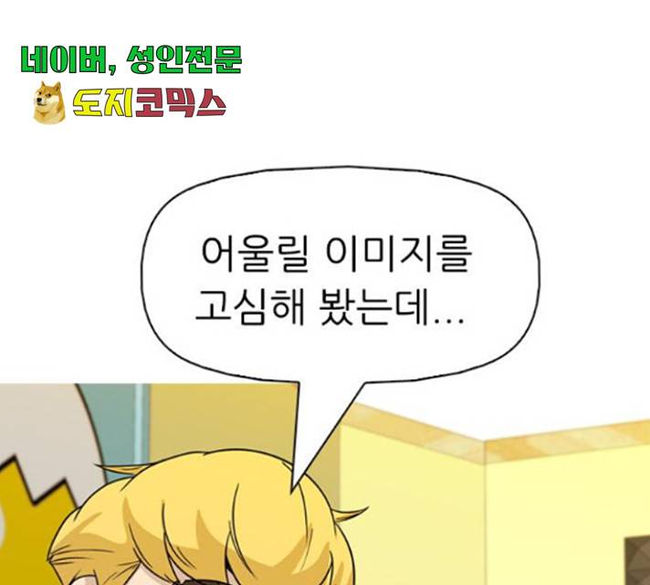 성인초딩 57화 19