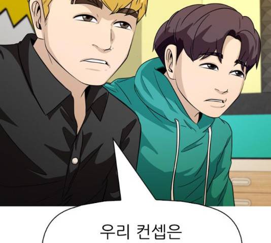 성인초딩 57화 20