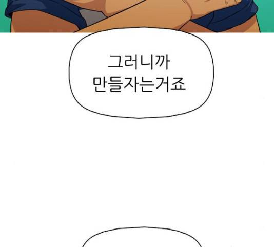 성인초딩 57화 23