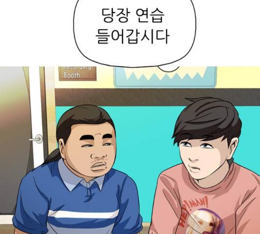 성인초딩 57화 24