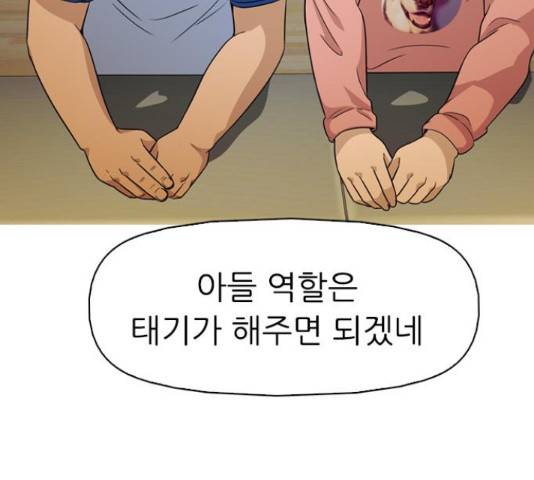 성인초딩 57화 25