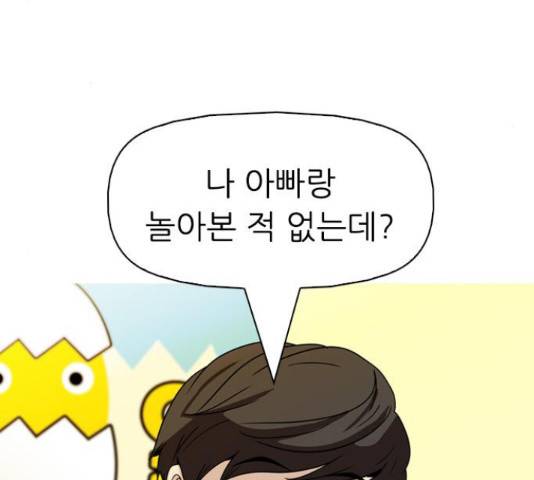 성인초딩 57화 26