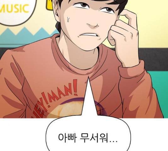 성인초딩 57화 27