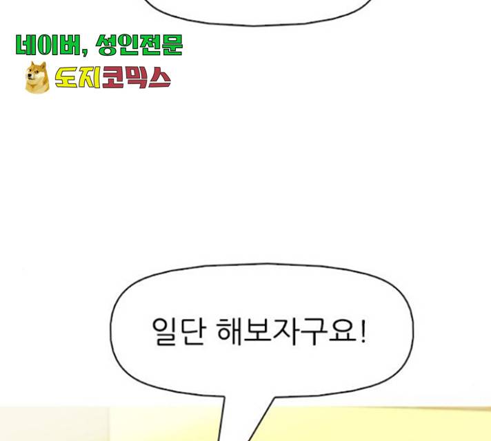 성인초딩 57화 28