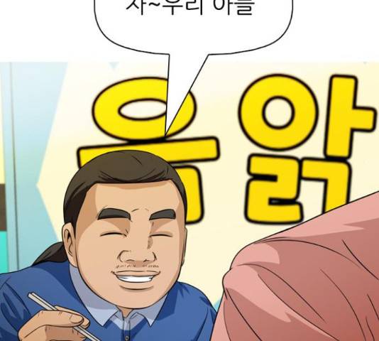 성인초딩 57화 31