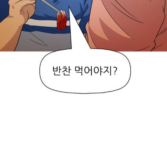 성인초딩 57화 32