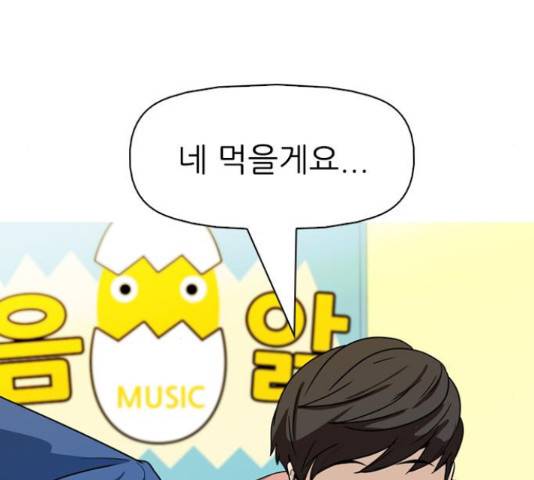 성인초딩 57화 33