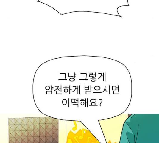 성인초딩 57화 35