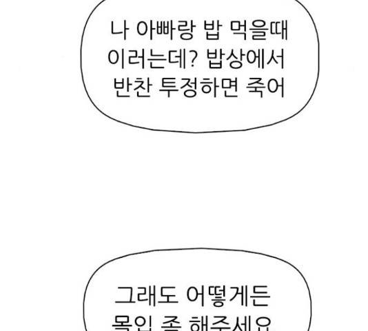 성인초딩 57화 37
