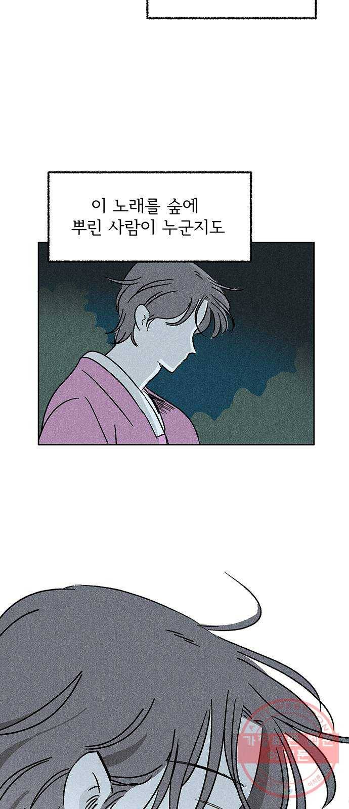 대신 심부름을 해다오 31화 3