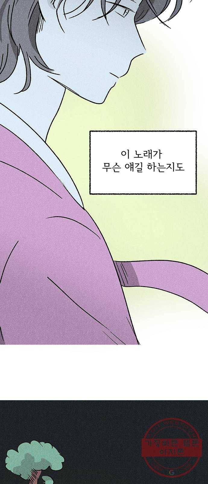 대신 심부름을 해다오 31화 4