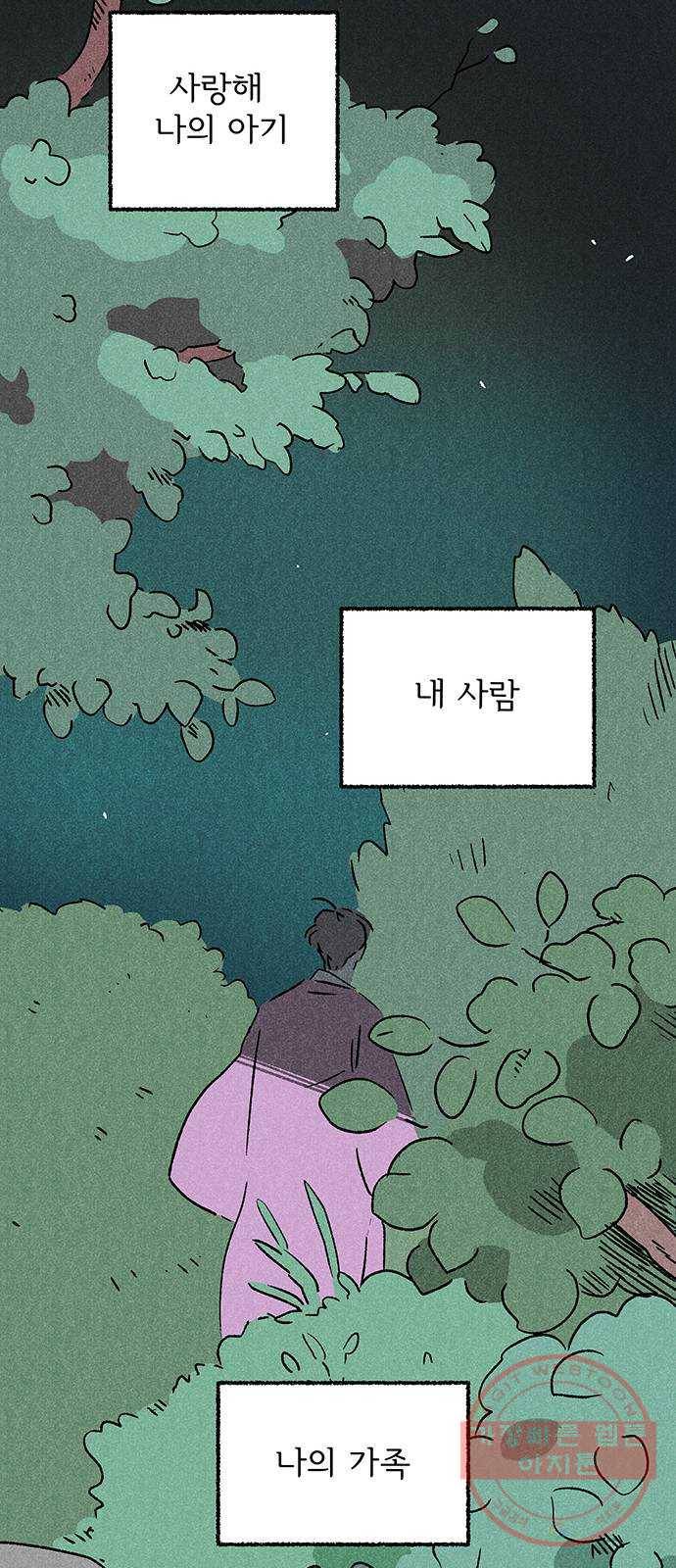 대신 심부름을 해다오 31화 5