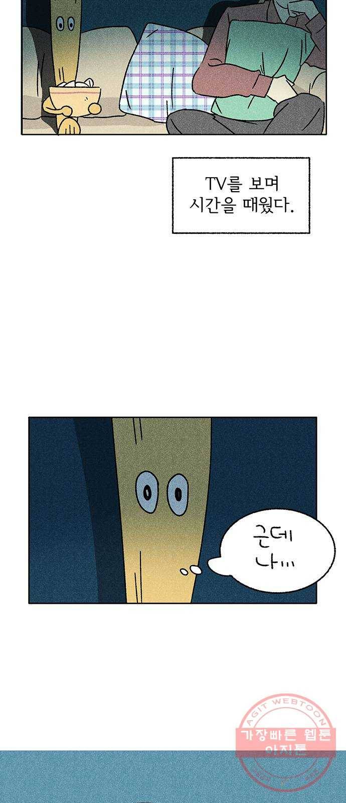 대신 심부름을 해다오 31화 9