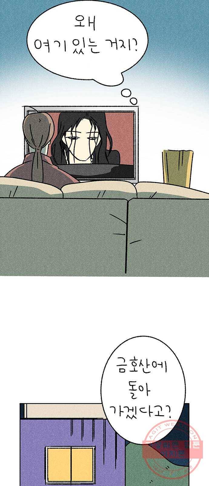 대신 심부름을 해다오 31화 10