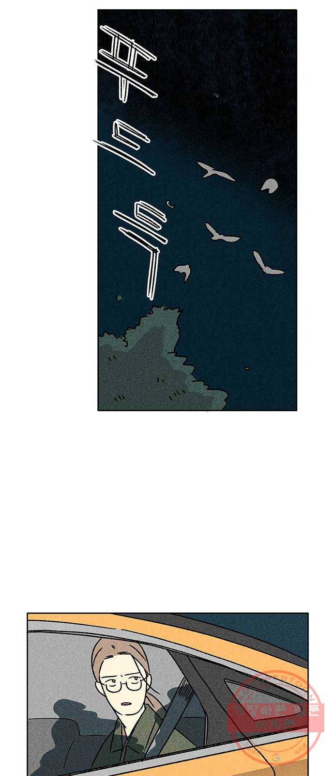대신 심부름을 해다오 31화 22