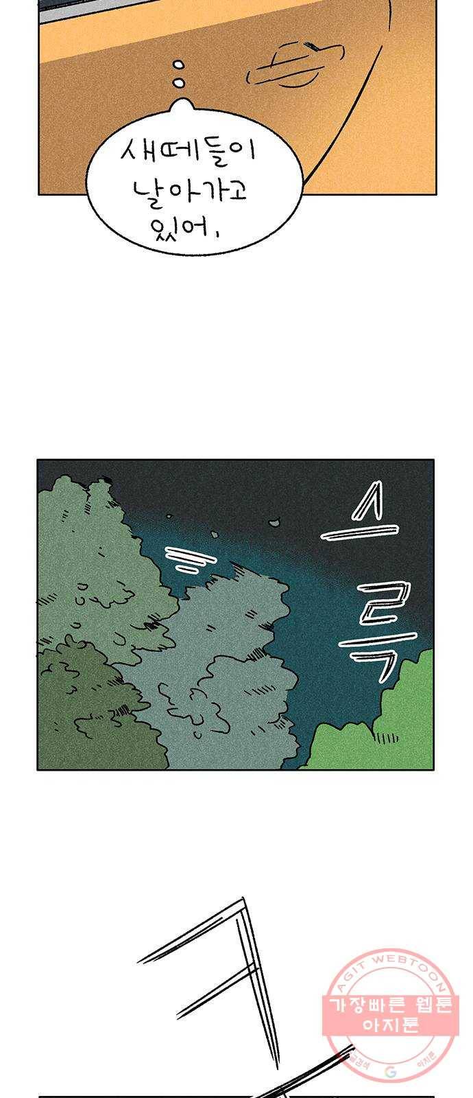 대신 심부름을 해다오 31화 23