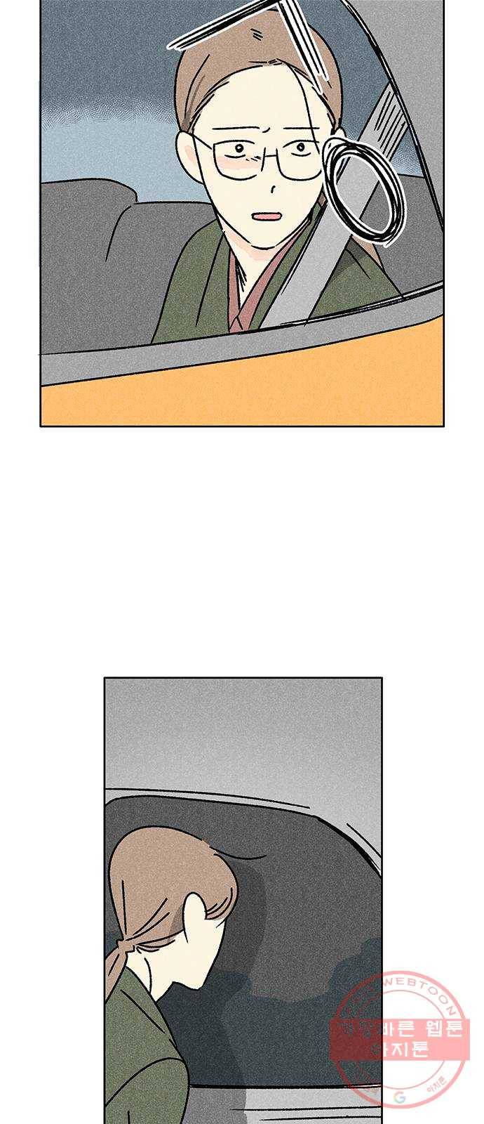 대신 심부름을 해다오 31화 24