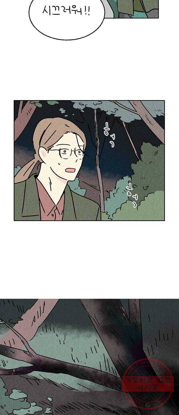 대신 심부름을 해다오 31화 27