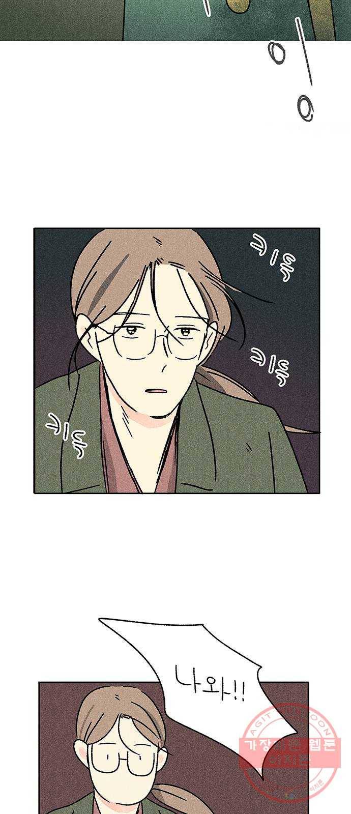 대신 심부름을 해다오 31화 34
