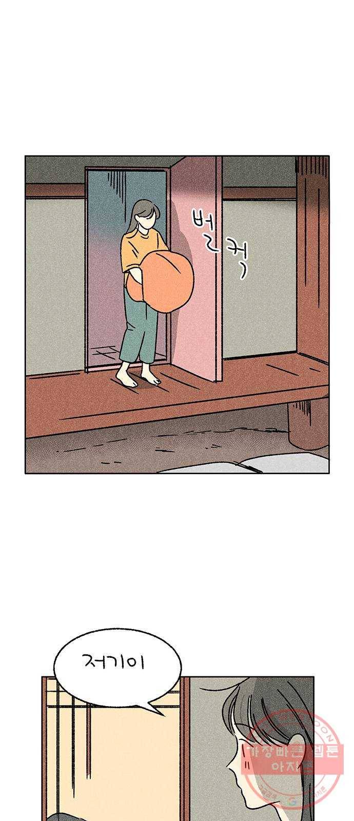 대신 심부름을 해다오 31화 37