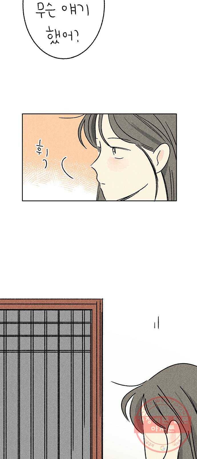 대신 심부름을 해다오 31화 48