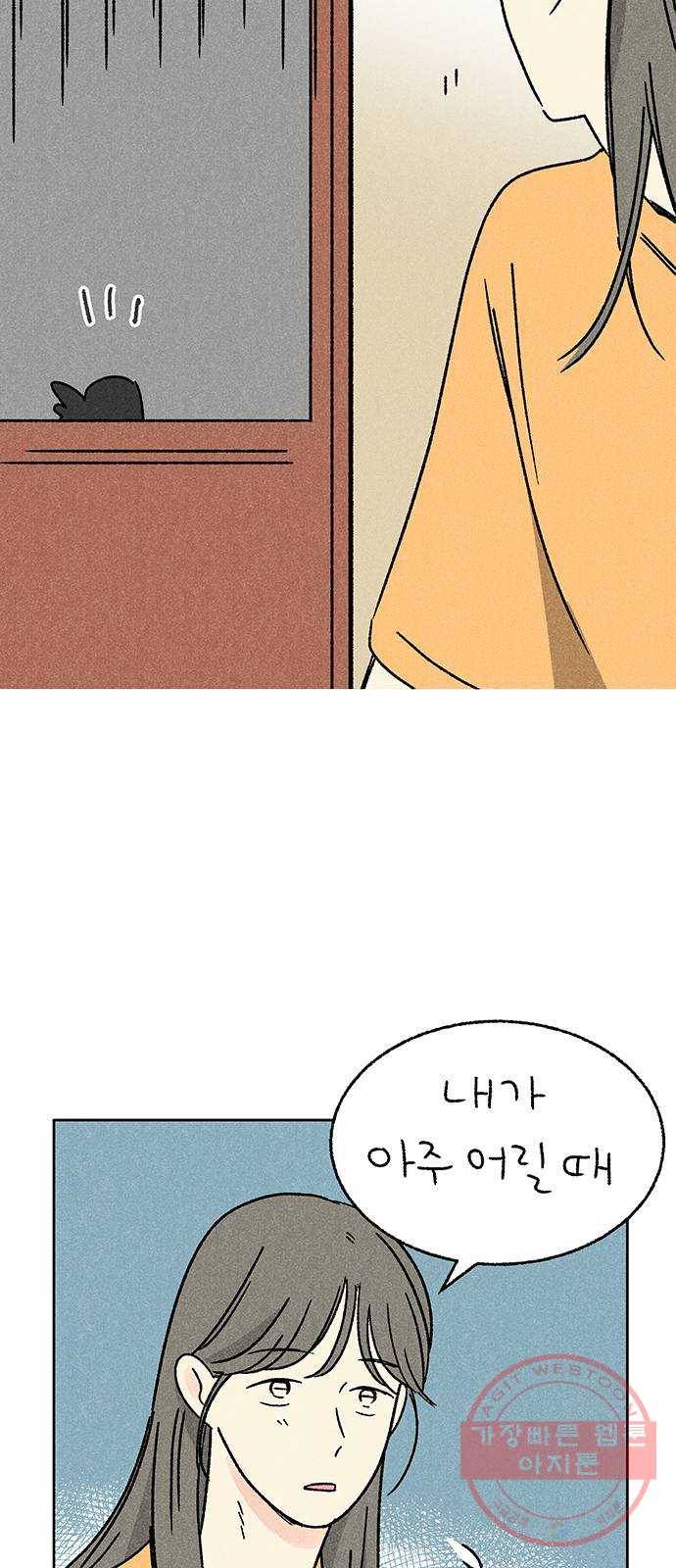 대신 심부름을 해다오 31화 49