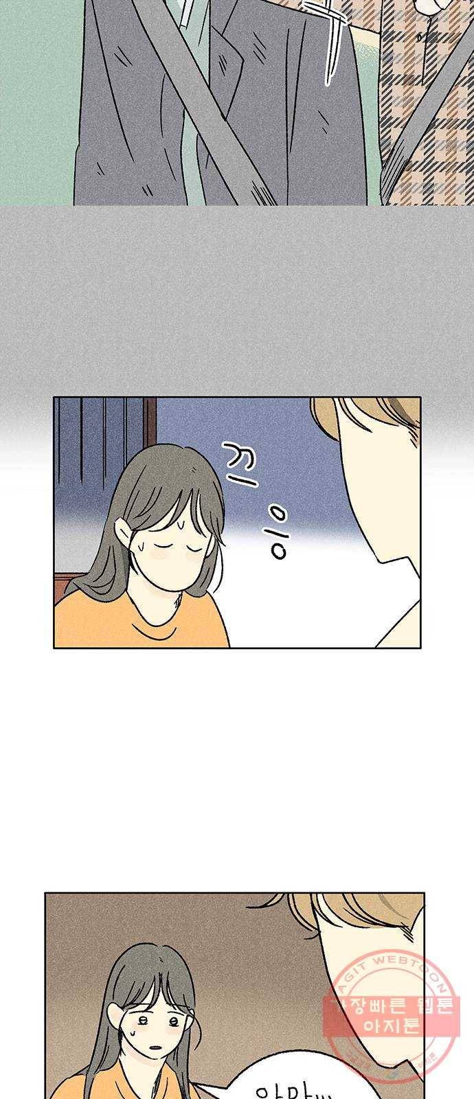대신 심부름을 해다오 31화 51