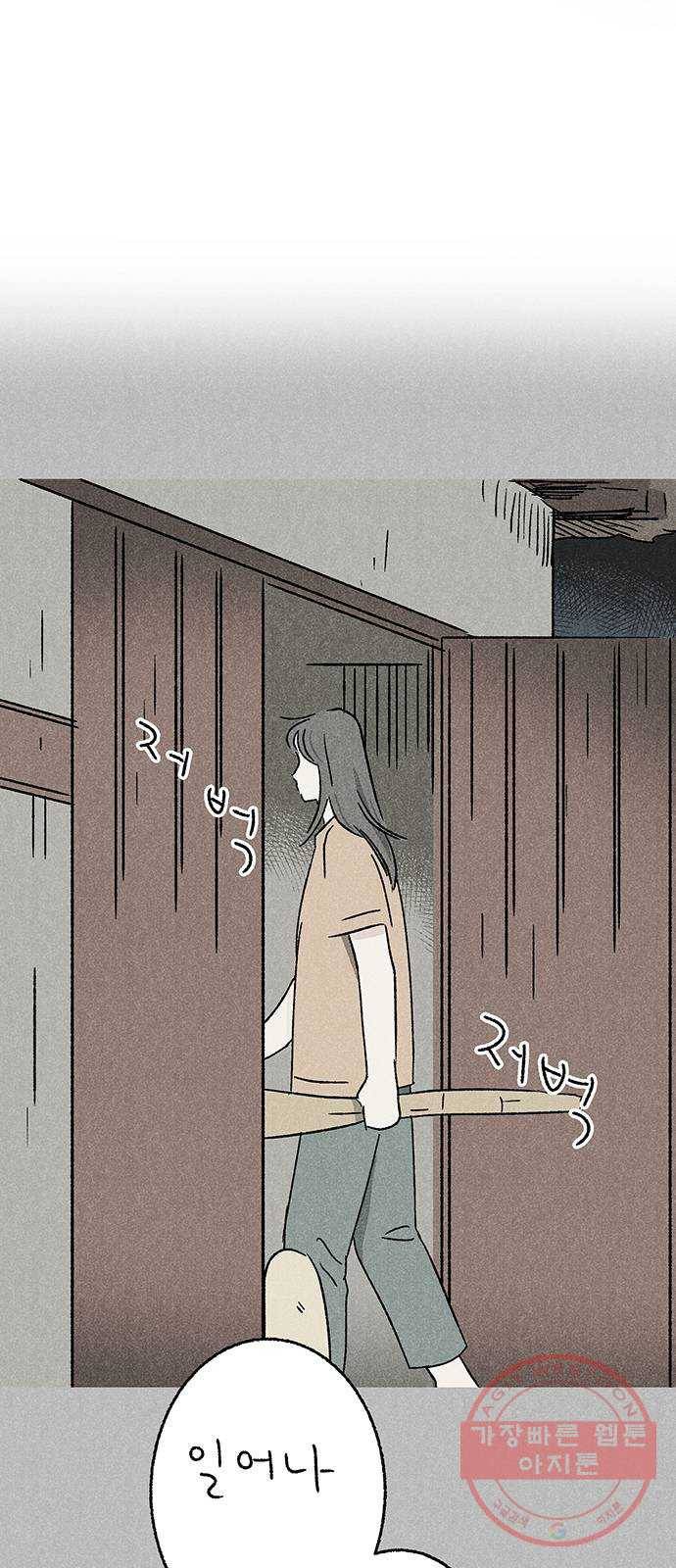 대신 심부름을 해다오 31화 53
