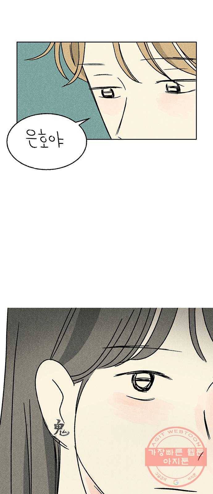 대신 심부름을 해다오 31화 56