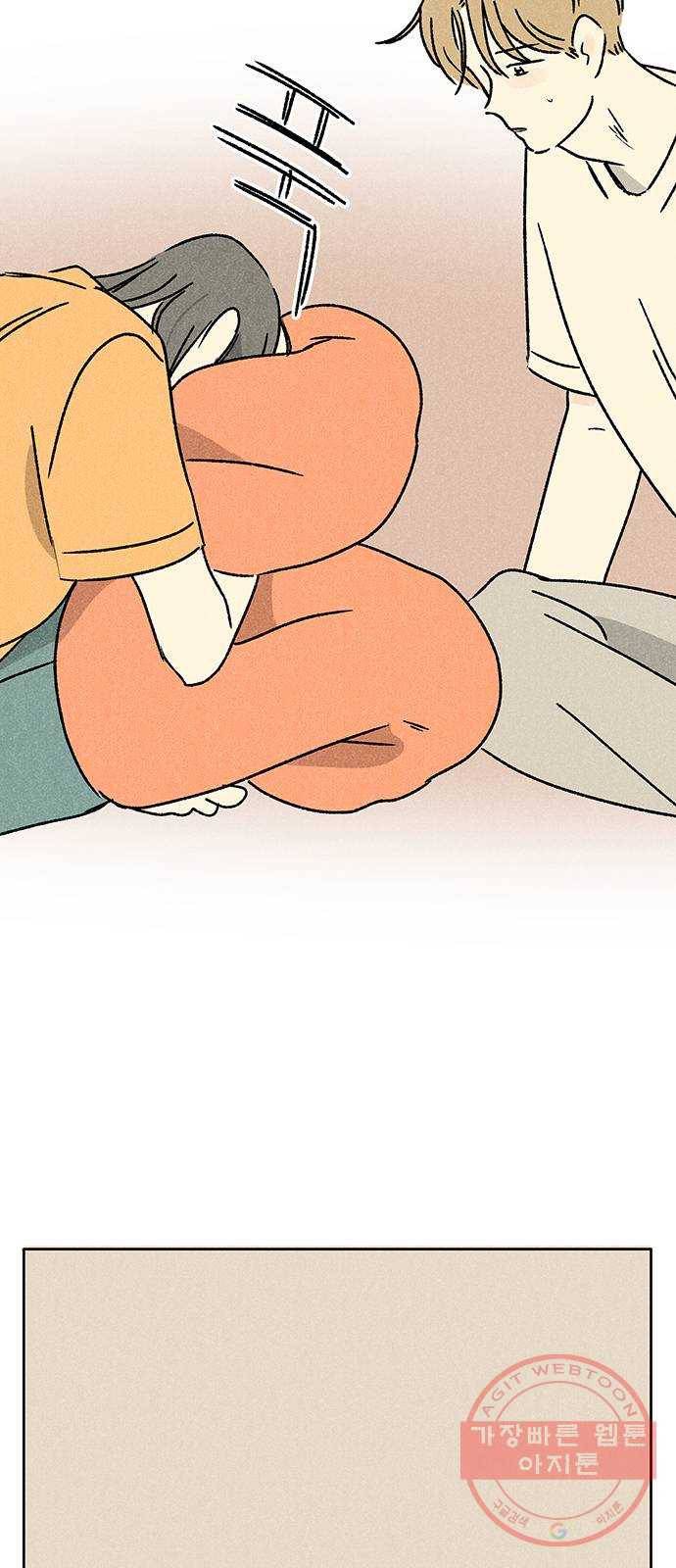대신 심부름을 해다오 31화 62