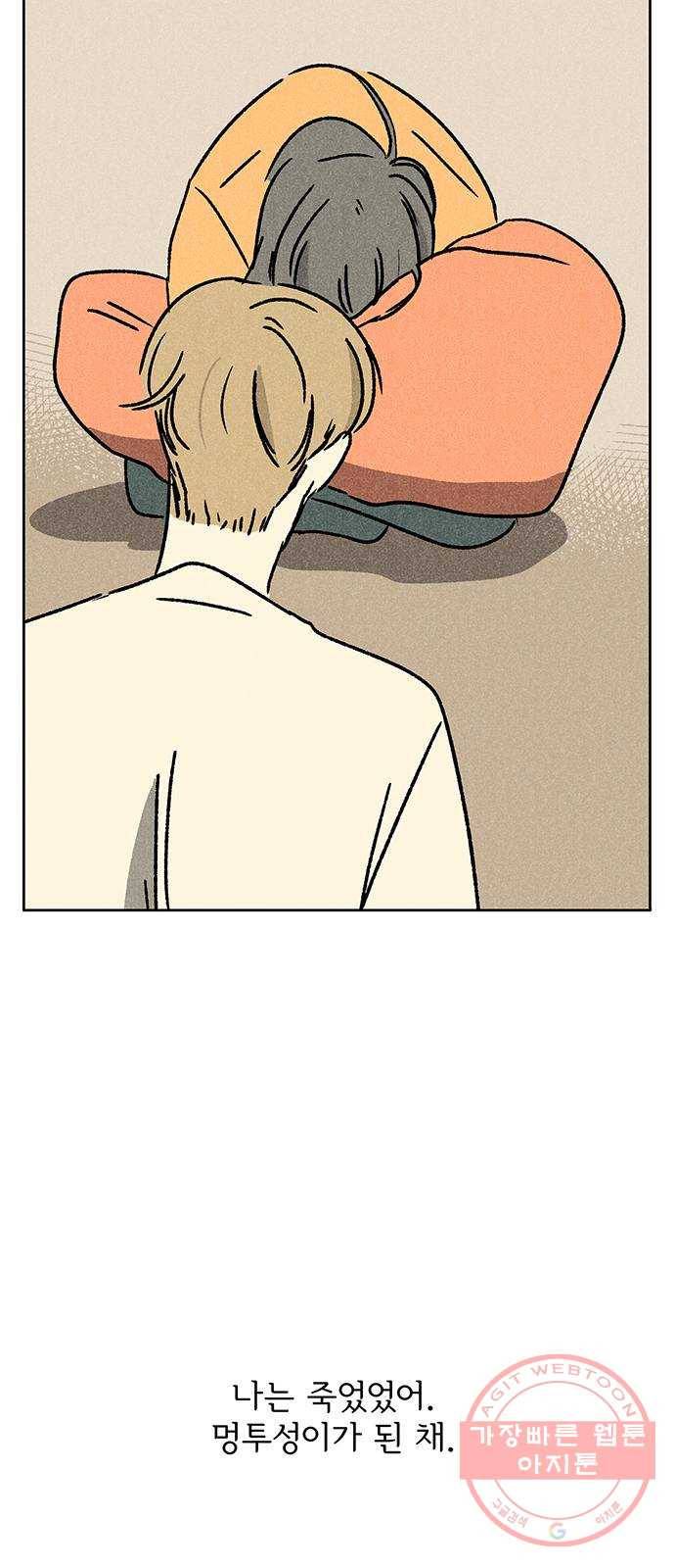 대신 심부름을 해다오 31화 63