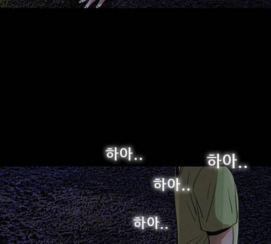 나는 어디에나 있다 27화 8