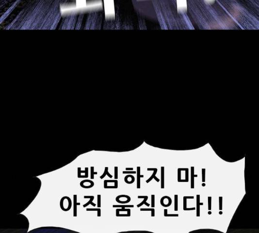나는 어디에나 있다 27화 13