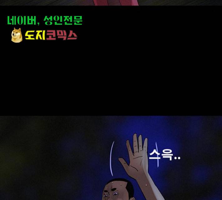 나는 어디에나 있다 27화 15