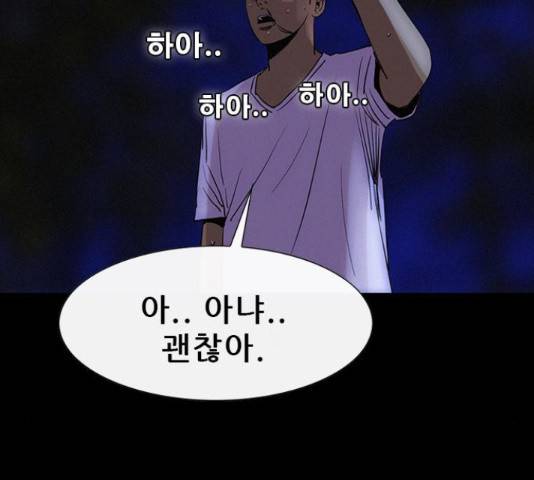 나는 어디에나 있다 27화 16