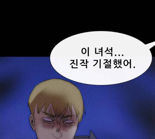 나는 어디에나 있다 27화 17