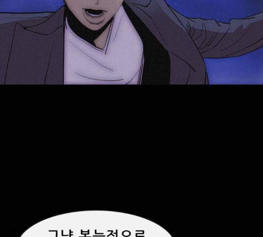나는 어디에나 있다 27화 18