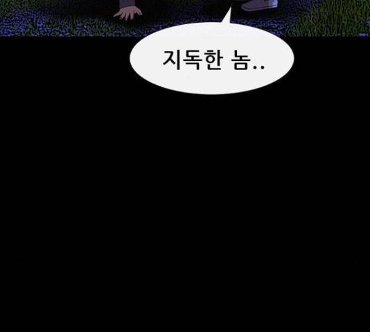 나는 어디에나 있다 27화 20