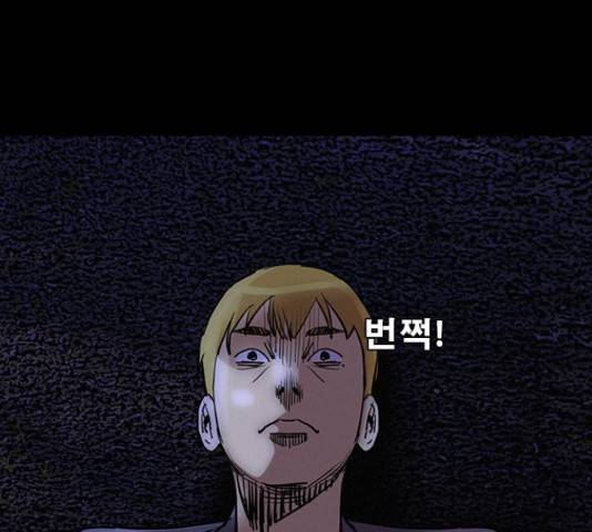나는 어디에나 있다 27화 23
