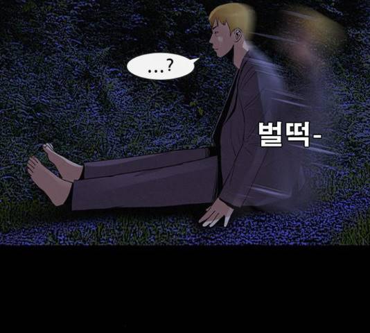 나는 어디에나 있다 27화 25