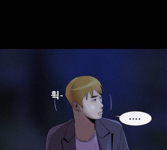 나는 어디에나 있다 27화 26