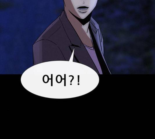 나는 어디에나 있다 27화 30