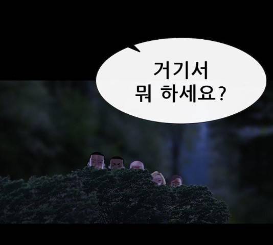 나는 어디에나 있다 27화 31